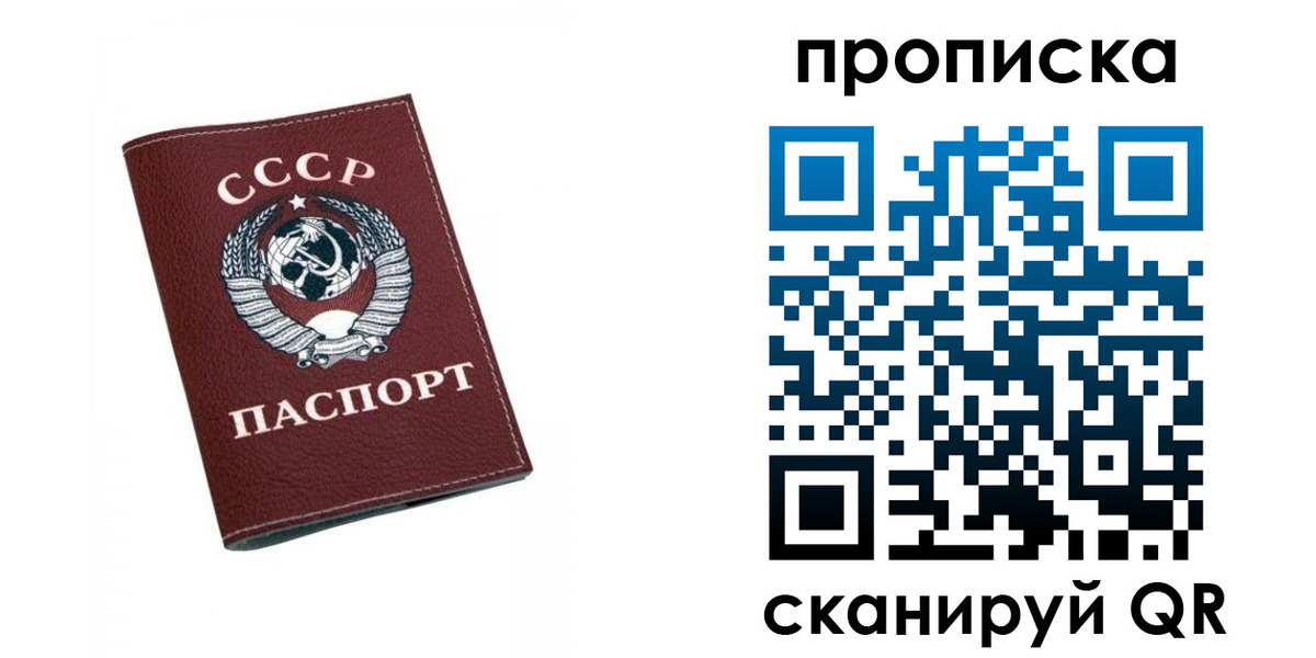 прописка для кредита в Серпухове