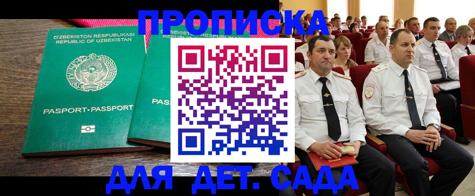 временная регистрация для школы в Серпухове
