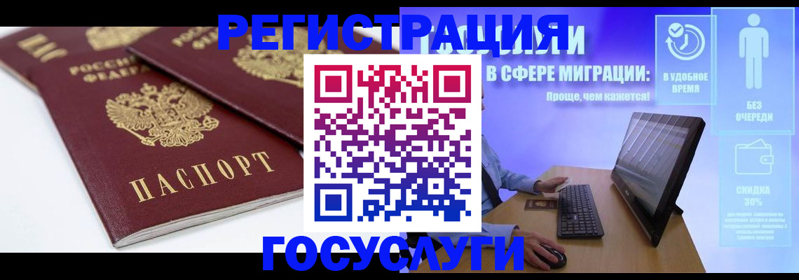 прописка 2025 в Серпухове