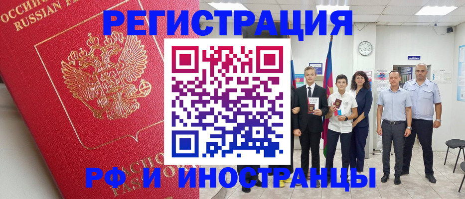 временная регистрация купить в Серпухове
