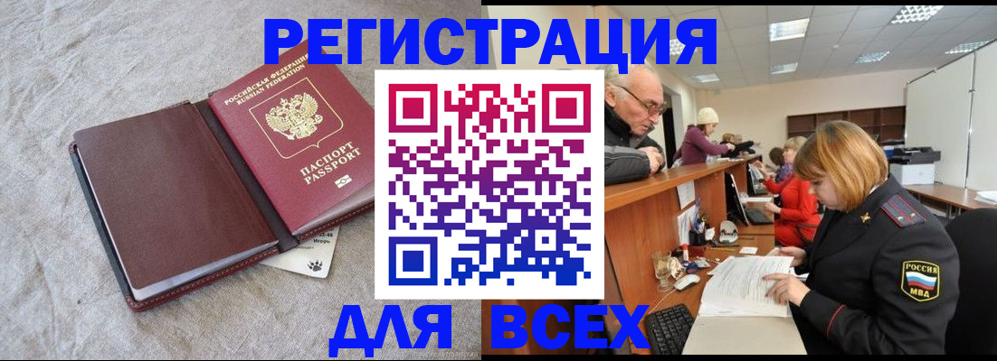прописка паспорт в Серпухове