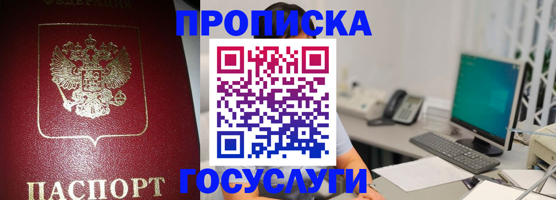 временная регистрация госуслуги в Серпухове